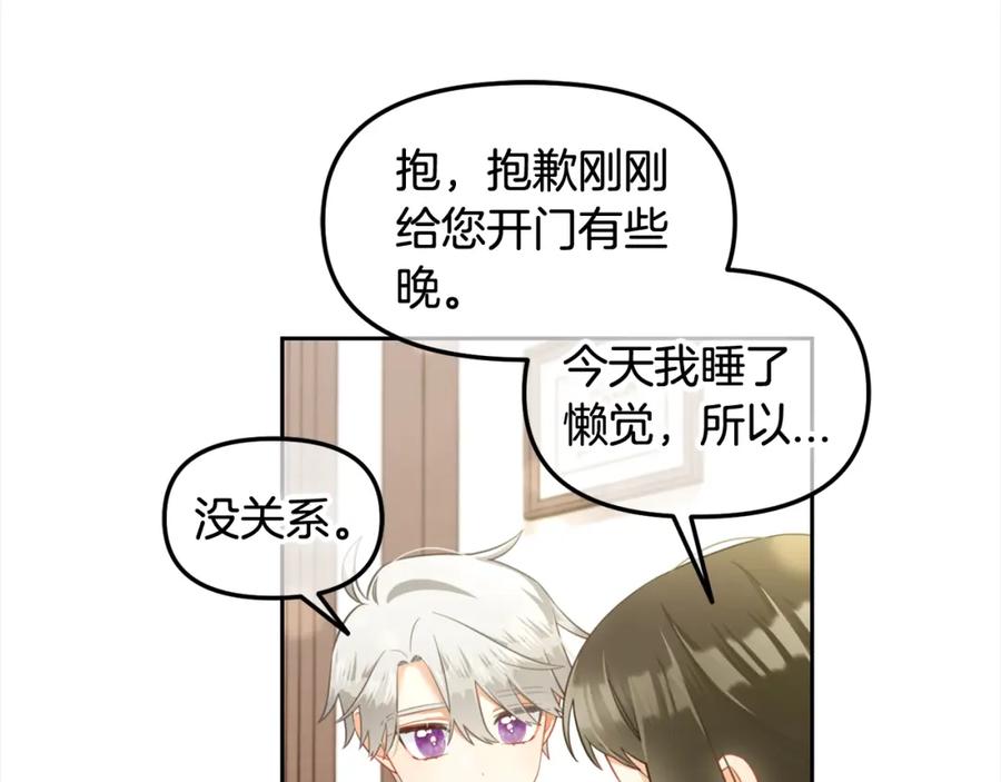 我只需要黏在男主身边 - 第21话 秘密 - 第39张图