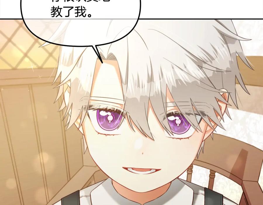 我只需要黏在男主身边 - 第21话 秘密 - 第110张图