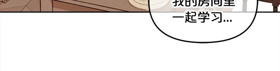 我只需要黏在男主身边 - 第21话 秘密 - 第38张图