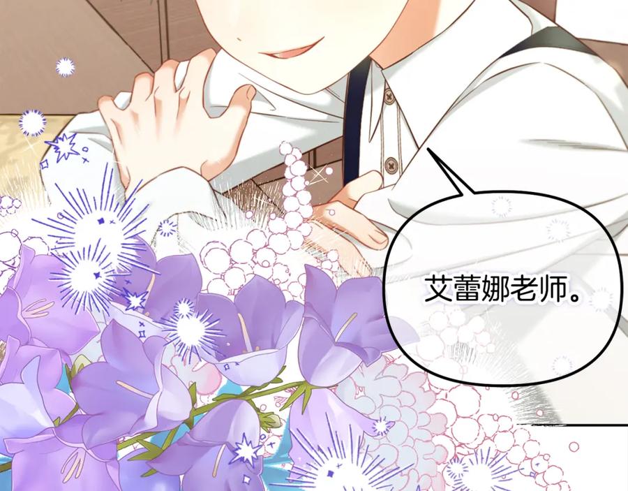 我只需要黏在男主身边 - 第21话 秘密 - 第46张图