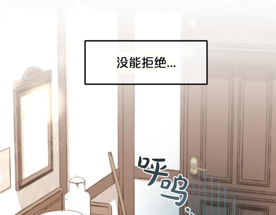 我只需要黏在男主身边 - 第21话 秘密 - 第36张图