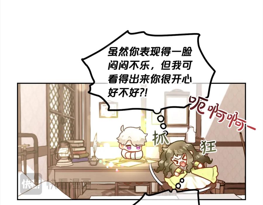 我只需要黏在男主身边 - 第21话 秘密 - 第59张图