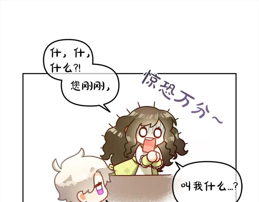 我只需要黏在男主身边 - 第21话 秘密 - 第48张图