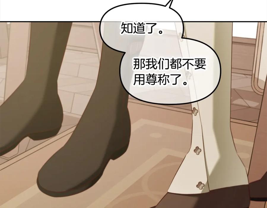 我只需要黏在男主身边 - 第21话 秘密 - 第67张图