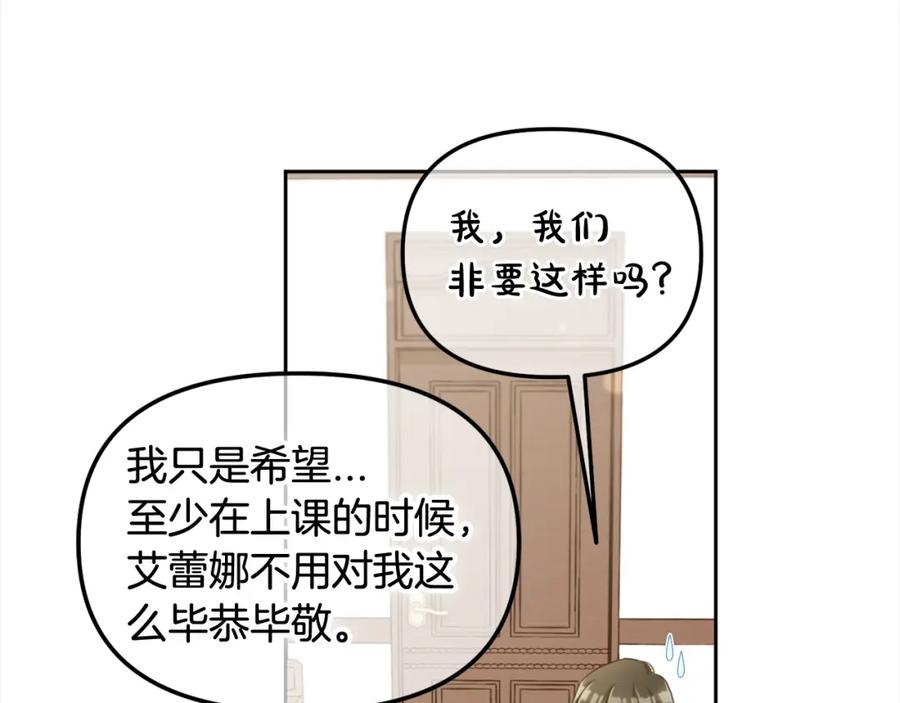 我只需要黏在男主身边 - 第21话 秘密 - 第55张图