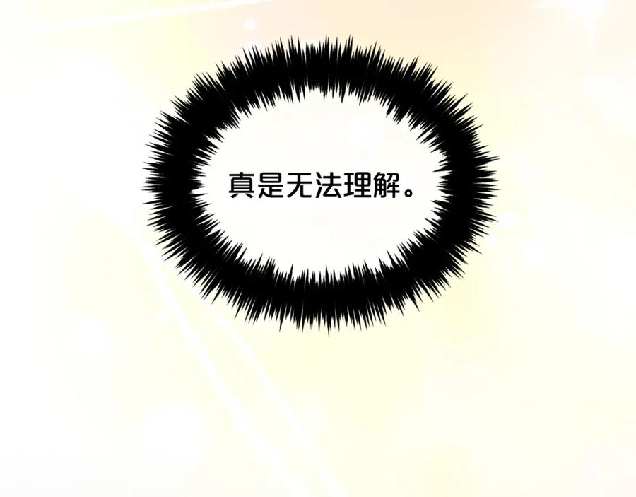 我只需要黏在男主身边 - 第21话 秘密 - 第76张图