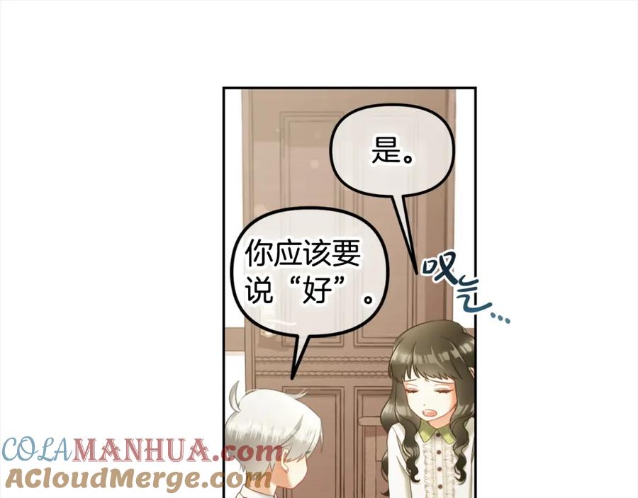 我只需要黏在男主身边 - 第21话 秘密 - 第69张图