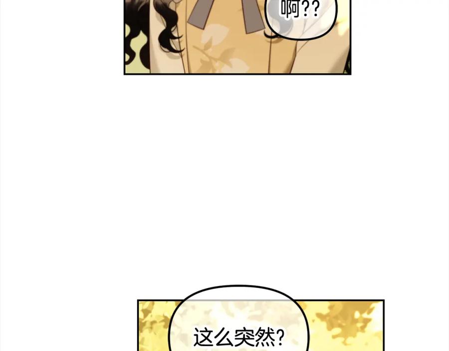 我只需要黏在男主身边 - 第21话 秘密 - 第12张图