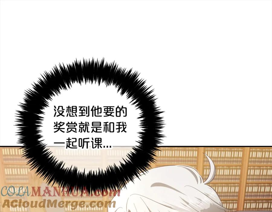 我只需要黏在男主身边 - 第21话 秘密 - 第5张图