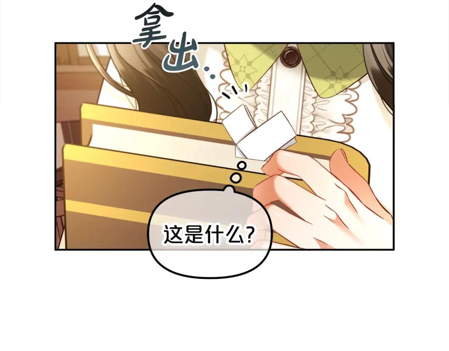 我只需要黏在男主身边 - 第21话 秘密 - 第128张图