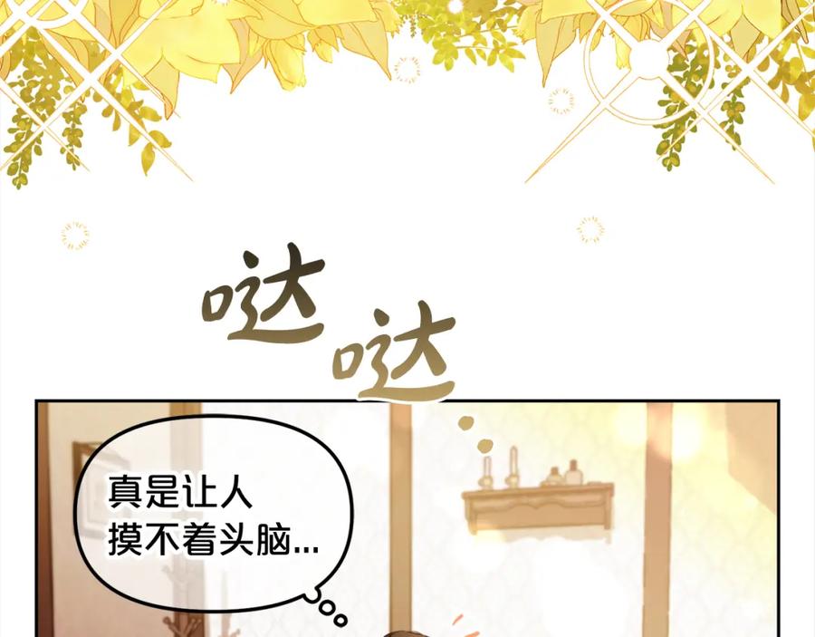 我只需要黏在男主身边 - 第21话 秘密 - 第126张图