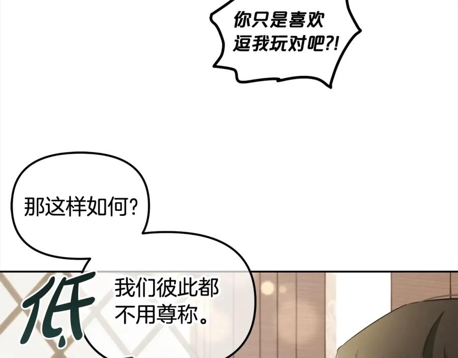 我只需要黏在男主身边 - 第21话 秘密 - 第60张图