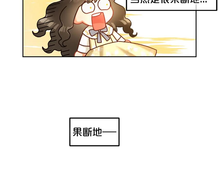 我只需要黏在男主身边 - 第21话 秘密 - 第34张图