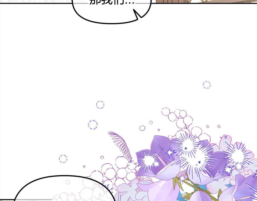 我只需要黏在男主身边 - 第21话 秘密 - 第44张图