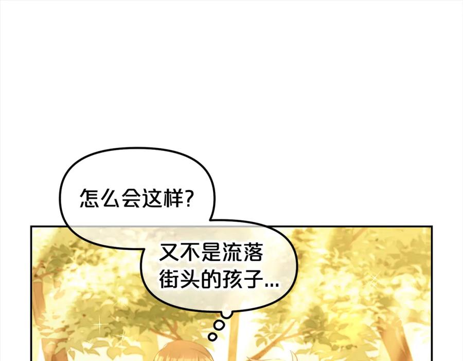 我只需要黏在男主身边 - 第21话 秘密 - 第24张图