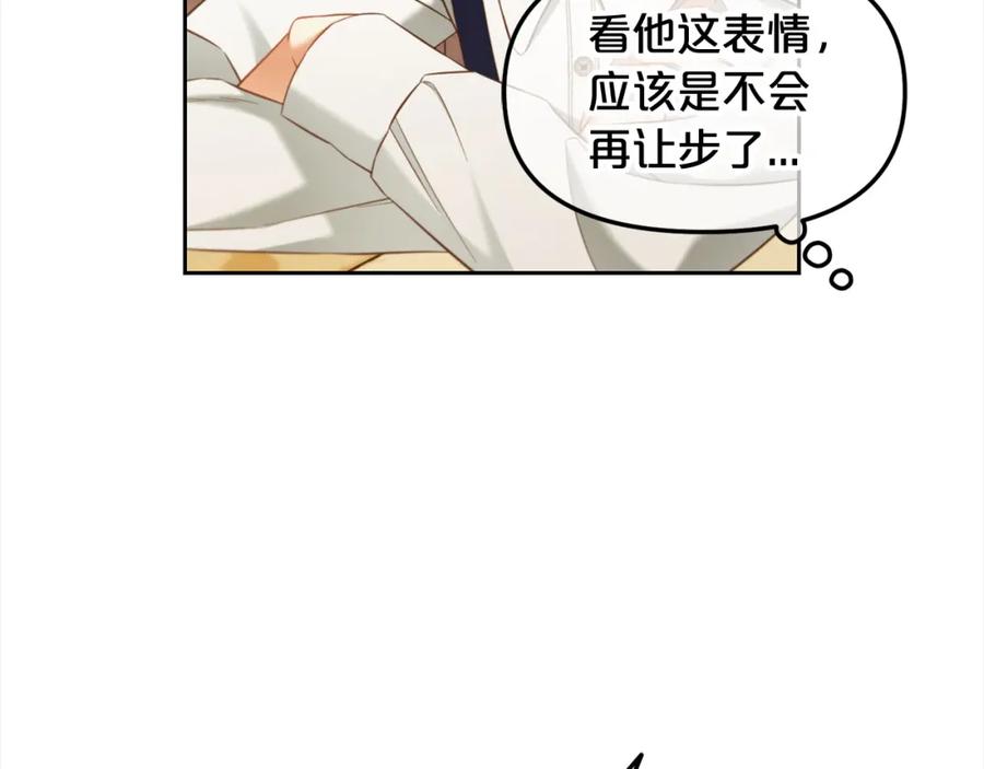 我只需要黏在男主身边 - 第21话 秘密 - 第66张图