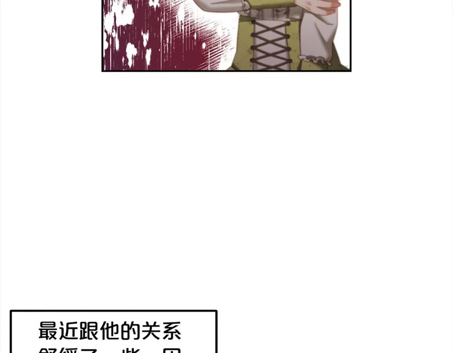 我只需要黏在男主身边 - 第21话 秘密 - 第119张图