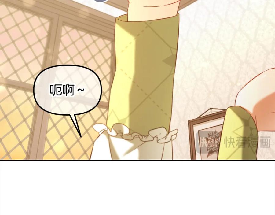 我只需要黏在男主身边 - 第21话 秘密 - 第78张图