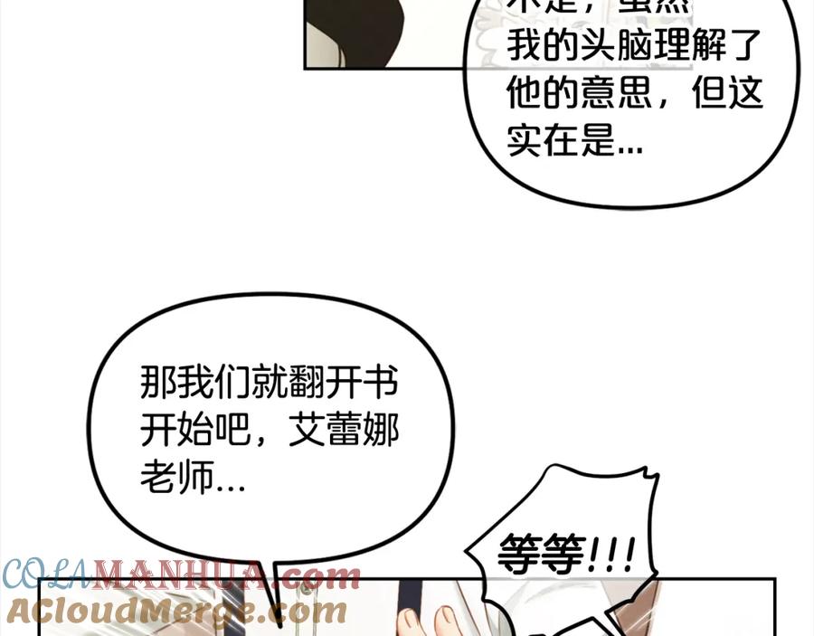 我只需要黏在男主身边 - 第21话 秘密 - 第53张图