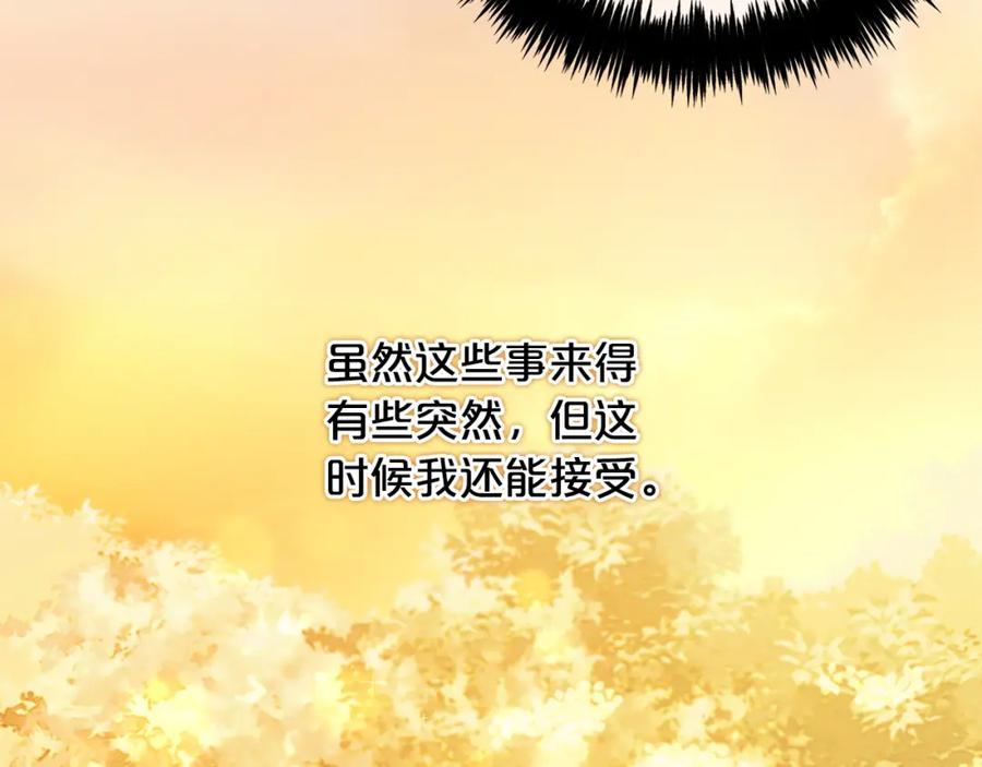 我只需要黏在男主身边 - 第21话 秘密 - 第7张图