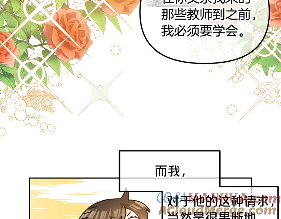 我只需要黏在男主身边 - 第21话 秘密 - 第33张图