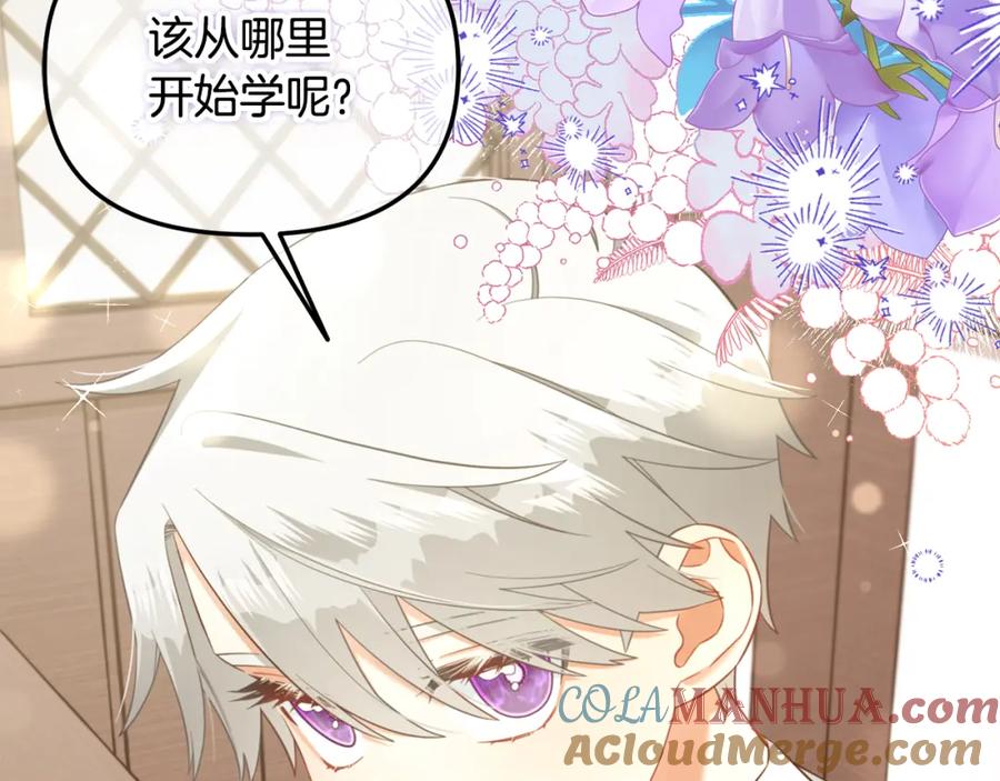 我只需要黏在男主身边 - 第21话 秘密 - 第45张图