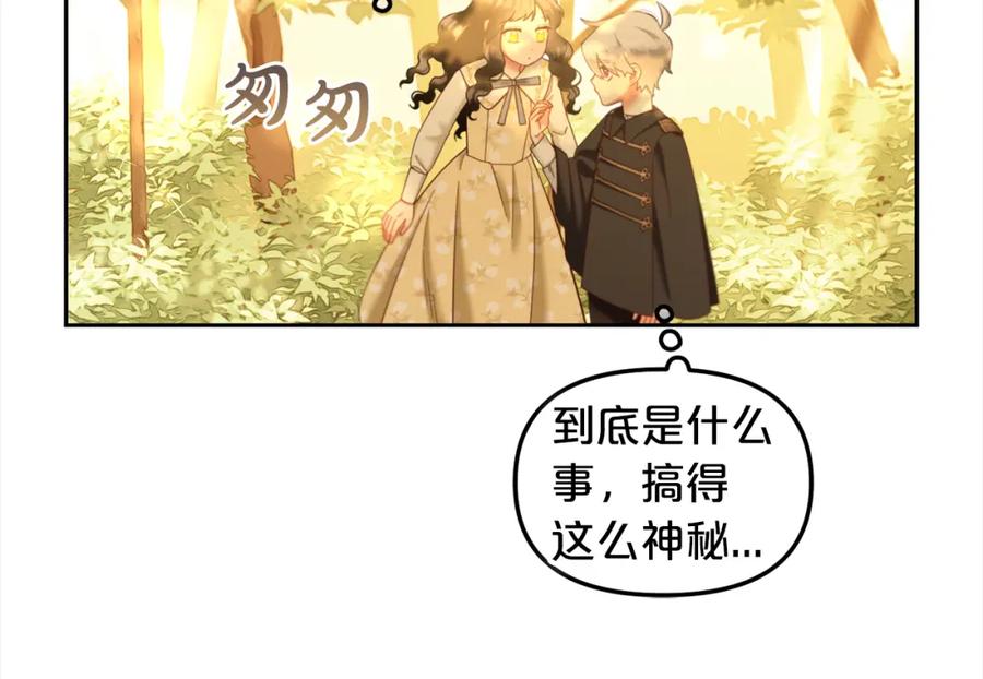 我只需要黏在男主身边 - 第21话 秘密 - 第15张图