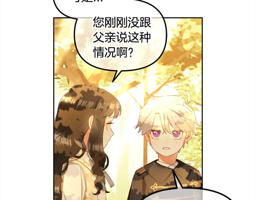 我只需要黏在男主身边 - 第21话 秘密 - 第28张图