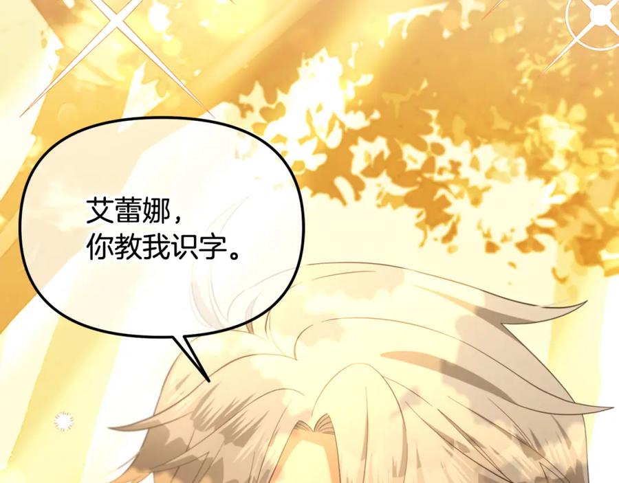 我只需要黏在男主身边 - 第21话 秘密 - 第31张图