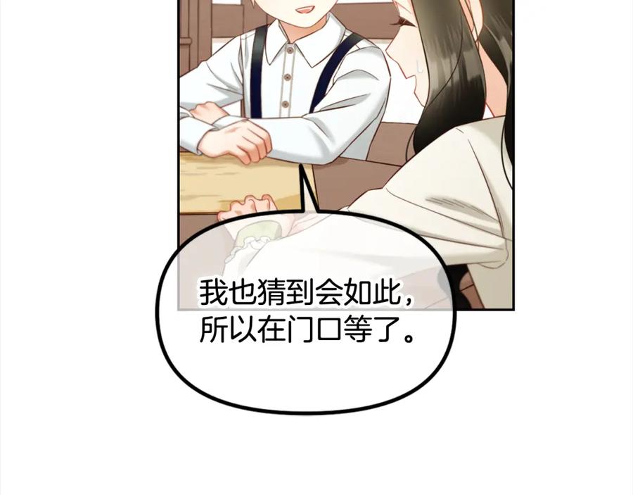 我只需要黏在男主身边 - 第21话 秘密 - 第40张图