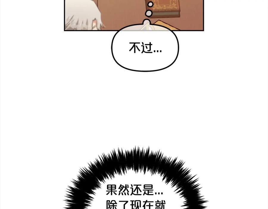 我只需要黏在男主身边 - 第21话 秘密 - 第87张图