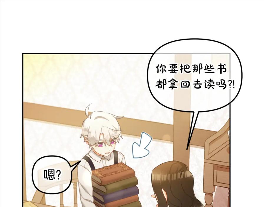 我只需要黏在男主身边 - 第21话 秘密 - 第104张图