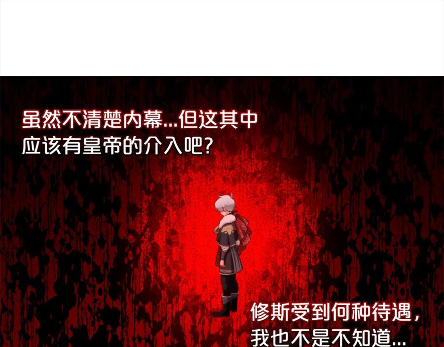 我只需要黏在男主身边 - 第21话 秘密 - 第26张图