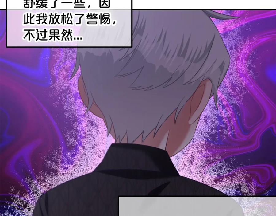 我只需要黏在男主身边 - 第21话 秘密 - 第120张图