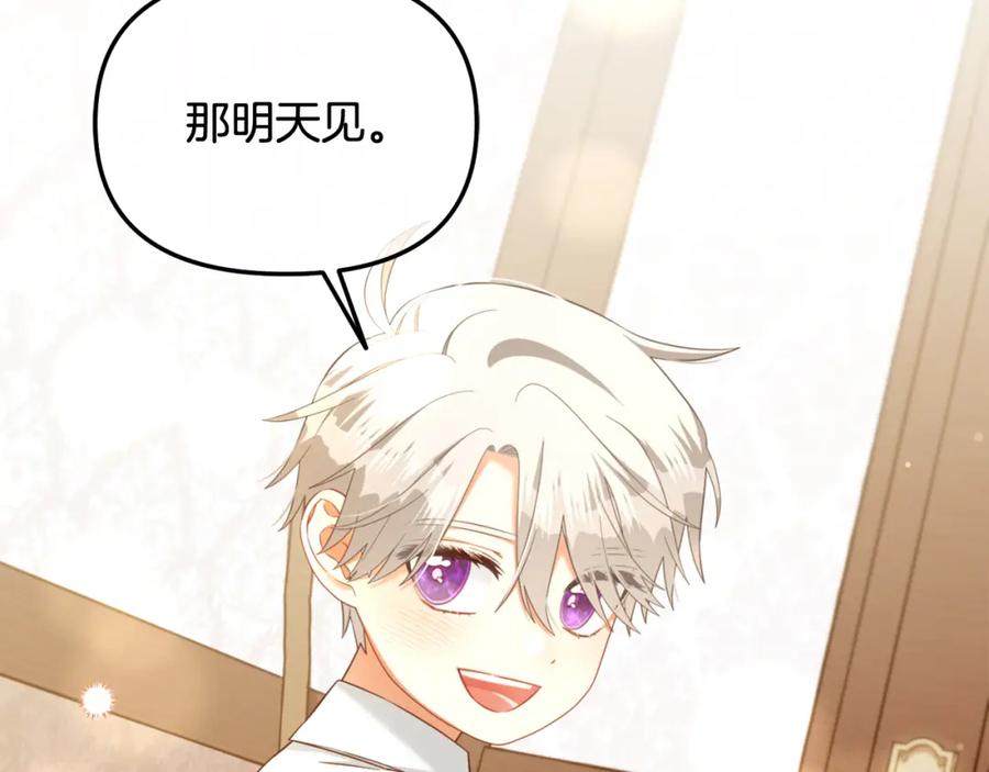 我只需要黏在男主身边 - 第21话 秘密 - 第124张图