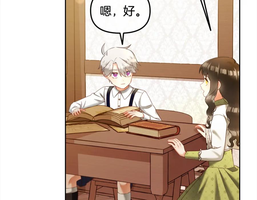 我只需要黏在男主身边 - 第21话 秘密 - 第80张图