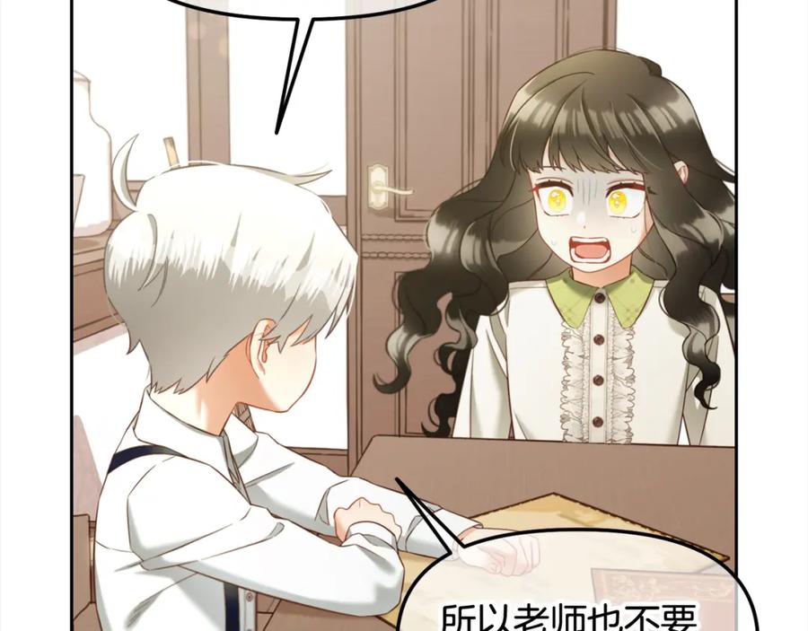 我只需要黏在男主身边 - 第21话 秘密 - 第50张图