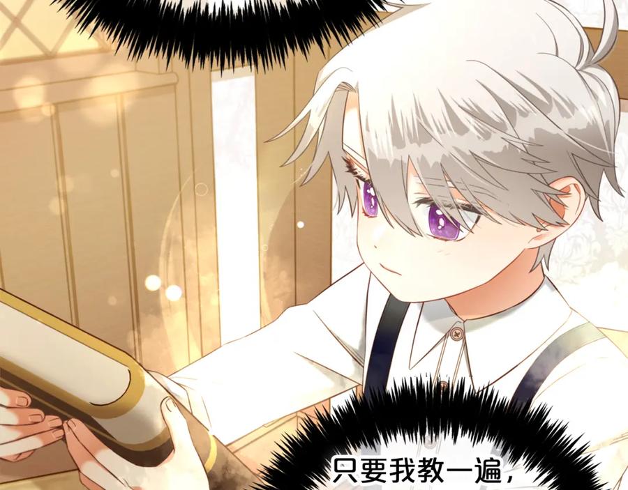 我只需要黏在男主身边 - 第21话 秘密 - 第84张图