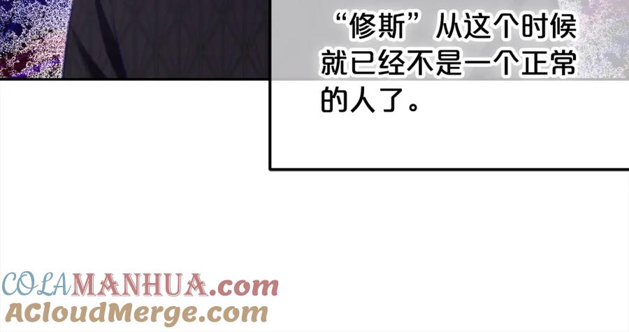 我只需要黏在男主身边 - 第21话 秘密 - 第121张图