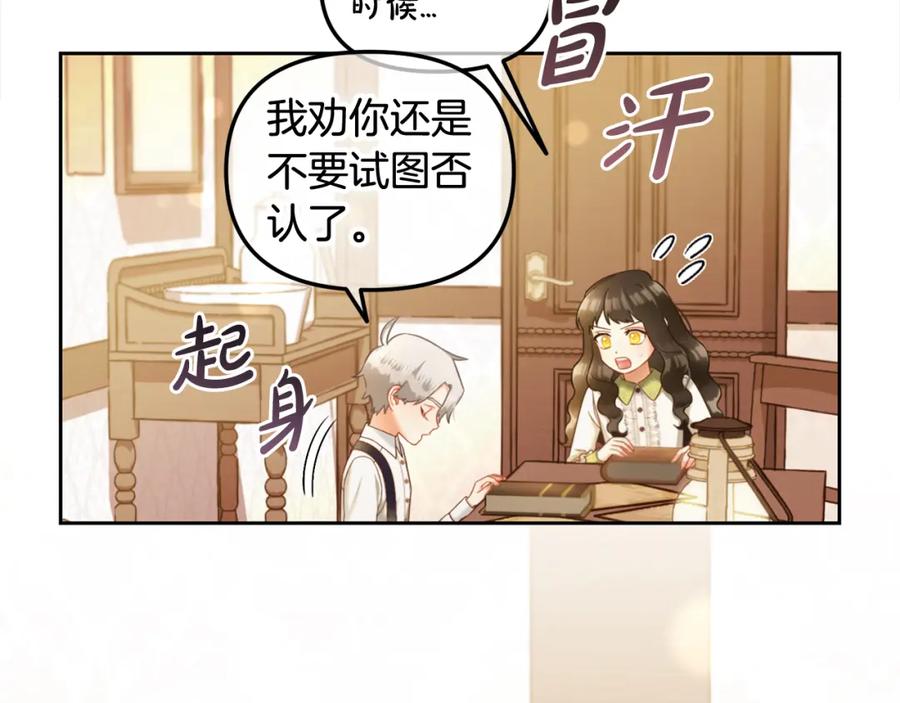 我只需要黏在男主身边 - 第21话 秘密 - 第100张图