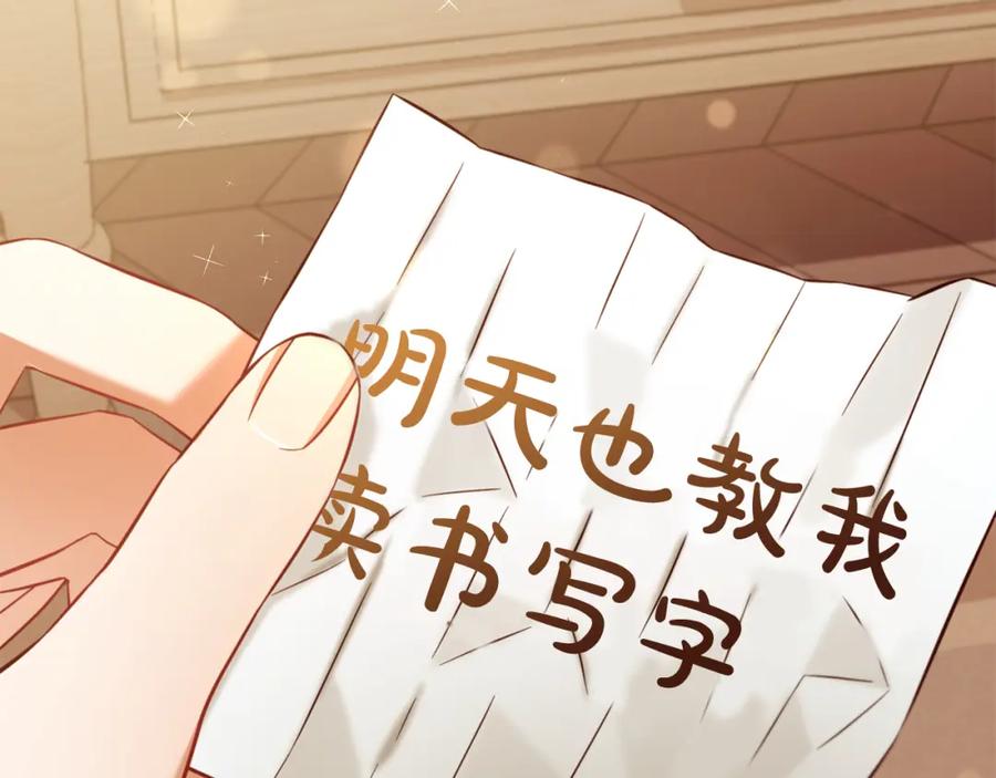 我只需要黏在男主身边 - 第21话 秘密 - 第131张图