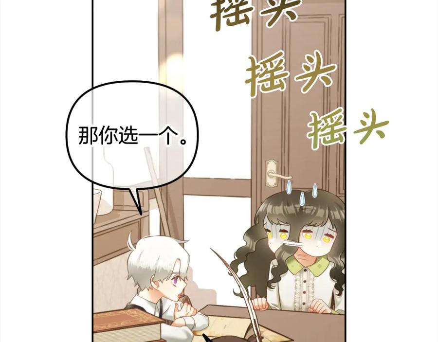 我只需要黏在男主身边 - 第21话 秘密 - 第63张图