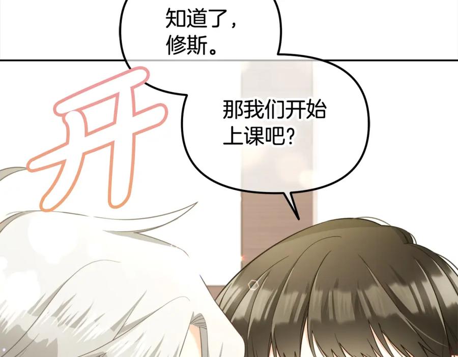 我只需要黏在男主身边 - 第21话 秘密 - 第71张图