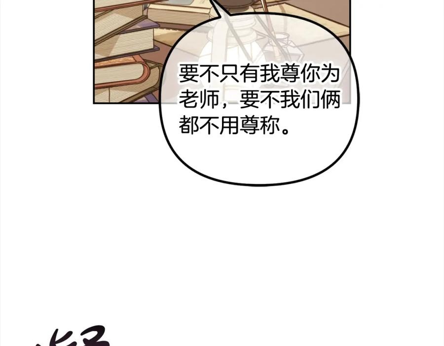 我只需要黏在男主身边 - 第21话 秘密 - 第64张图