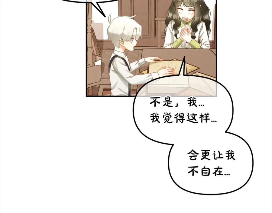 我只需要黏在男主身边 - 第21话 秘密 - 第56张图