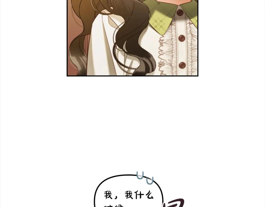 我只需要黏在男主身边 - 第21话 秘密 - 第99张图