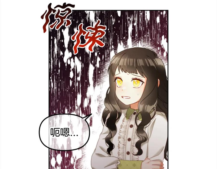 我只需要黏在男主身边 - 第21话 秘密 - 第118张图