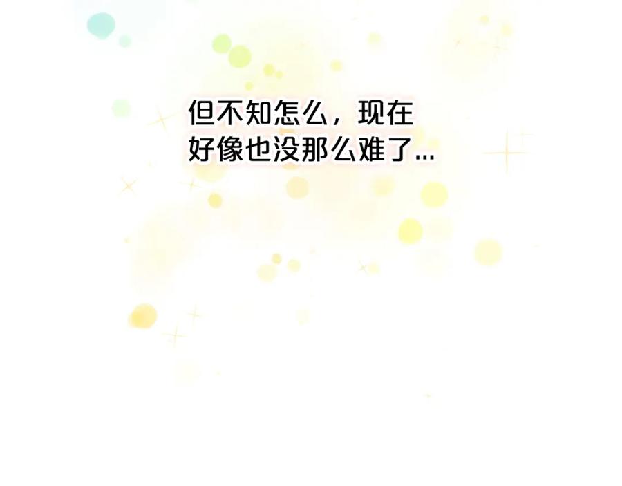 我只需要黏在男主身边 - 第21话 秘密 - 第94张图