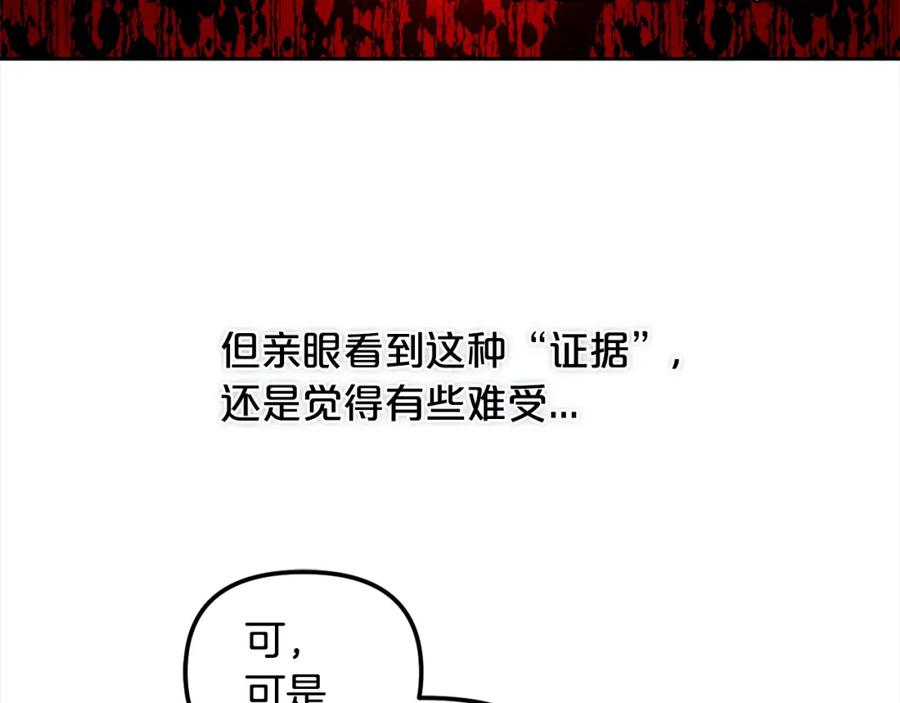 我只需要黏在男主身边 - 第21话 秘密 - 第27张图