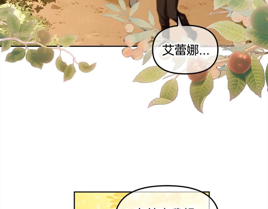 我只需要黏在男主身边 - 第21话 秘密 - 第10张图